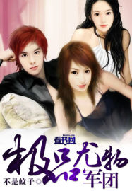 极品复制章节列表