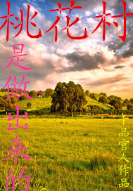 弟兄们，顶住章节列表