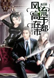 绝世高手在都市章节列表