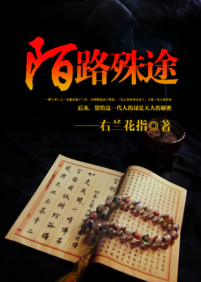 盗墓礼记章节列表