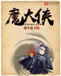 大侠养成日记章节列表