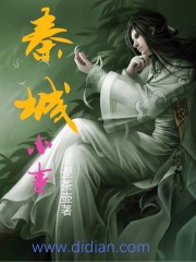 秦城小事章节列表