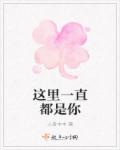 这里一直都是你章节列表