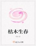 未来之墨域女王章节列表