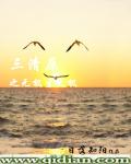 三清原之无极生太极章节列表