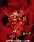 暗域之恋章节列表