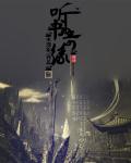听书奇缘章节列表