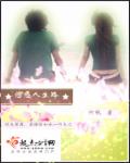 悠悠人生路章节列表