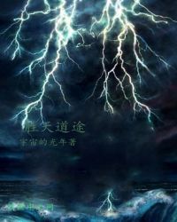 胜天道途章节列表