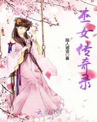 巫女传奇录章节列表