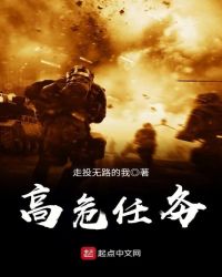 杀手崛起之路章节列表