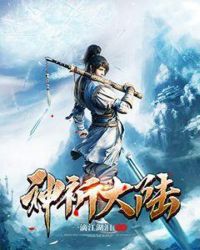 神祈大陆章节列表