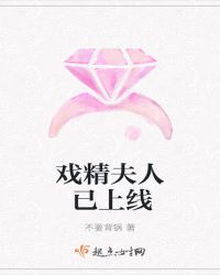 戏精夫人已上线章节列表