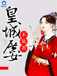 萧静宁秦钰章节列表