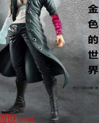 金色的世界章节列表