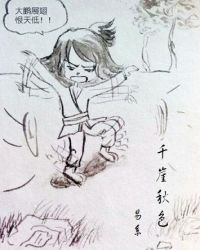 千崖秋色章节列表