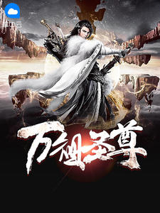 毕凡玉思燕章节列表