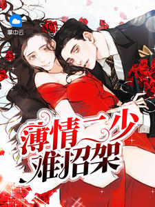 童雨霏时飒风章节列表