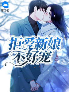 伊唯慕寒漠章节列表