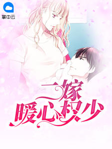 叶一心唐时章节列表