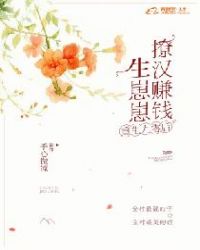 重生九零后：撩汉赚钱生崽崽章节列表