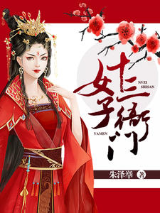 苏沫茶穆硕章节列表