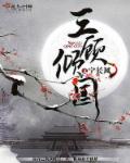 一品锦卿章节列表