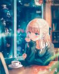 我和首富同居的日子章节列表