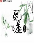 觅墟章节列表