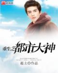 我真不是大神章节列表