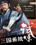 追猎三国章节列表
