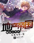 地产帝国崛起之外环章节列表