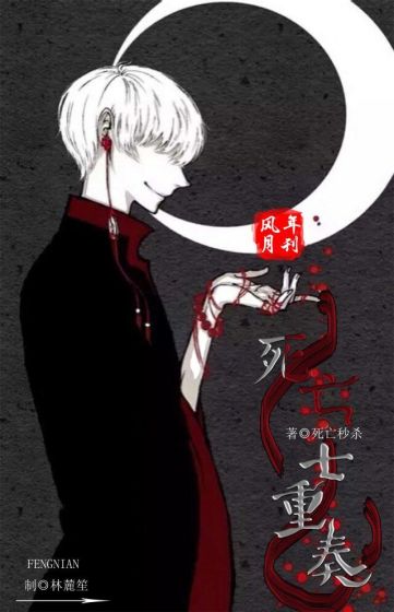 死亡之深渊游戏章节列表