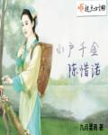 农户千金章节列表