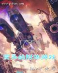 变异的附体游戏章节列表