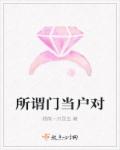张小甜的爱情革命章节列表