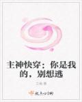 天道追爱记章节列表