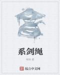 易剑江湖章节列表