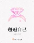 追婚计划章节列表