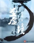 剑至太虚章节列表