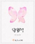 哈利波特的守护章节列表