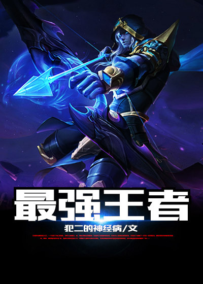 稳住，我们能赢章节列表