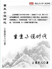 我是神级作家章节列表