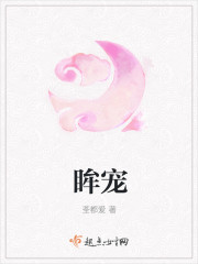 眸宠章节列表