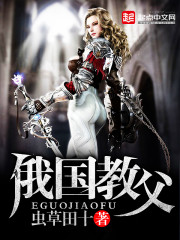 苏联教父章节列表