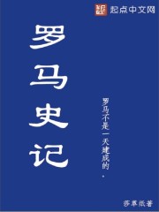 罗马战记章节列表