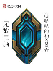 无敌电脑章节列表