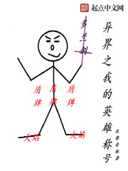 我的英雄称号章节列表