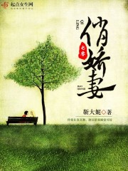 七零俏娇妻章节列表