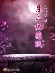 丑女无娇章节列表
